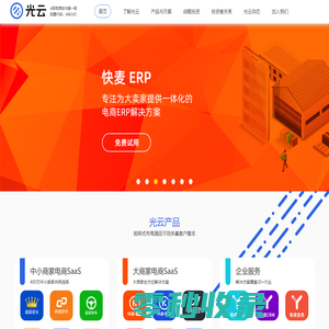 杭州光云科技官方网站