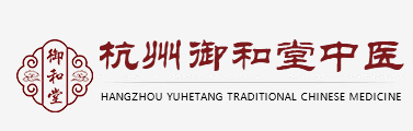 杭州御和堂中医「医保定点」