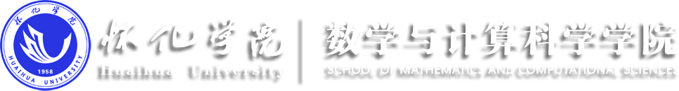 怀化学院