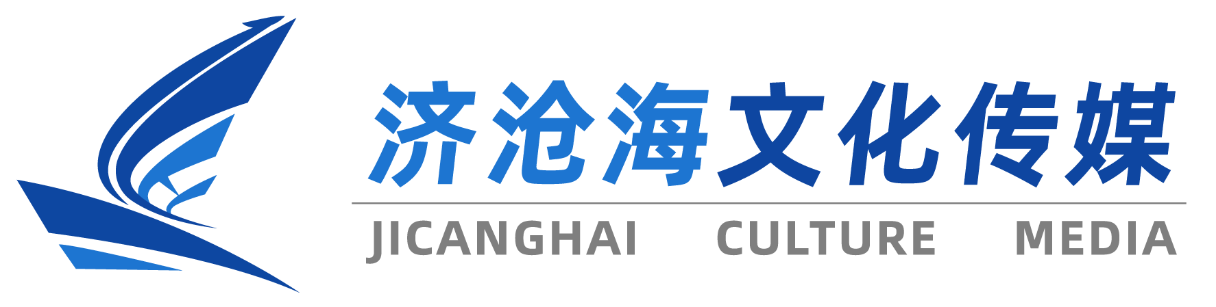 济沧海文化传媒