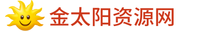 方直金太阳学习系统