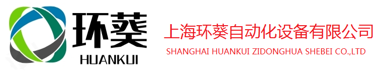 上海环葵自动化设备有限公司,上海环葵气体检测,可燃及有毒有害气体检测报警器