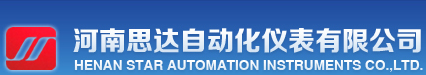 河南思达自动化仪表有限公司官网