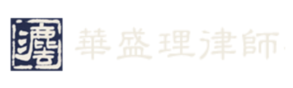 天津律师