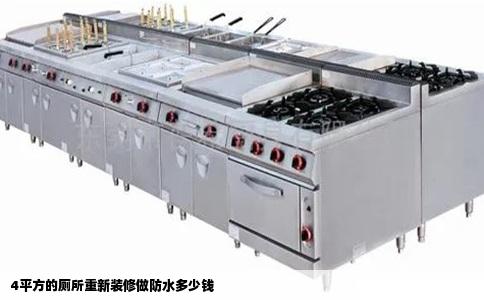4平方的厕所重新装修做防水多少钱