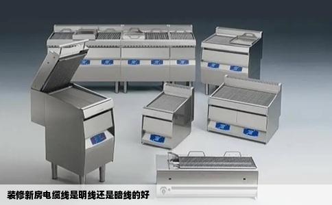 装修新房电缆线是明线还是暗线的好