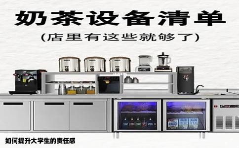如何提升大学生的责任感