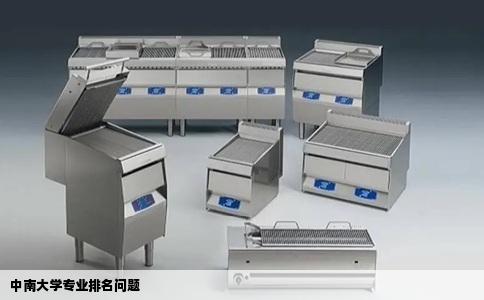 中南大学专业排名问题