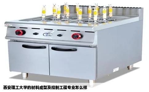 西安理工大学的材料成型及控制工程专业怎么样