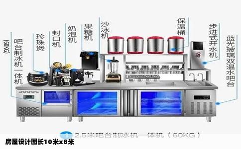 房屋设计图长10米x8米