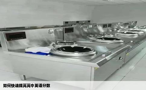 如何快速提高高中英语分数