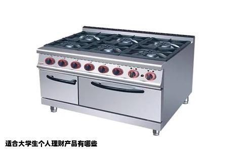 适合大学生个人理财产品有哪些