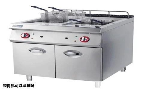绞肉机可以磨粉吗