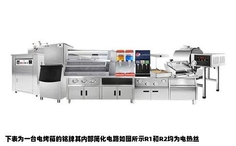 下表为一台电烤箱的铭牌其内部简化电路如图所示R1和R2均为电热丝