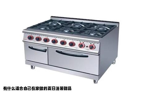 有什么适合自己在家做的夏日消暑甜品