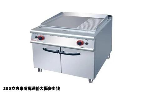 200立方米冷库造价大概多少钱