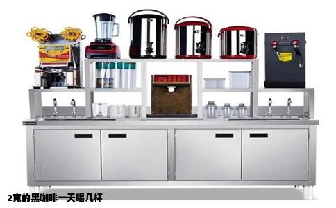 2克的黑咖啡一天喝几杯