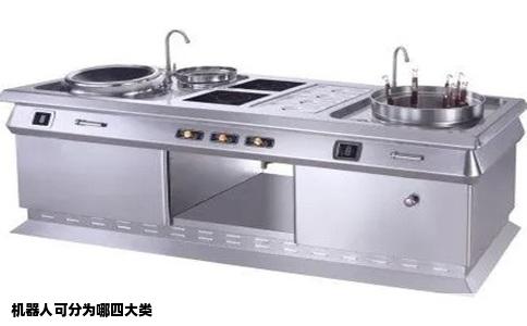 机器人可分为哪四大类