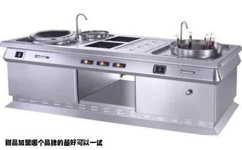 甜品加盟哪个品牌的最好可以一试