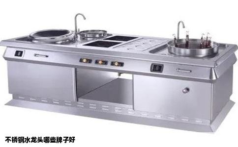 不锈钢水龙头哪些牌子好