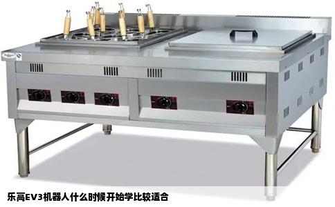 乐高EV3机器人什么时候开始学比较适合