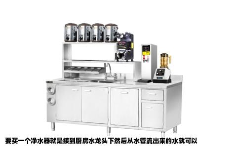 要买一个净水器就是接到厨房水龙头下然后从水管流出来的水就可以