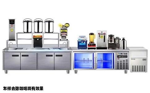 怎样去除咖啡斑有效果