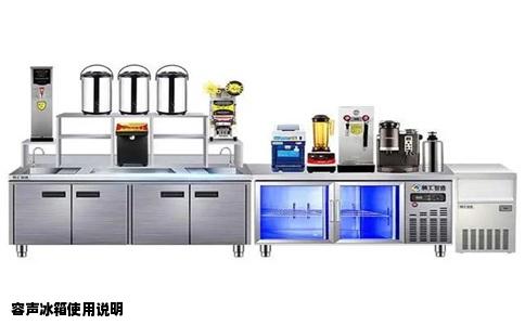 容声冰箱使用说明