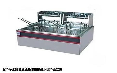 买个净水器合适还是使用桶装水哪个更实惠