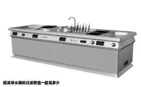 超滤净水器的过滤数值一般是多少