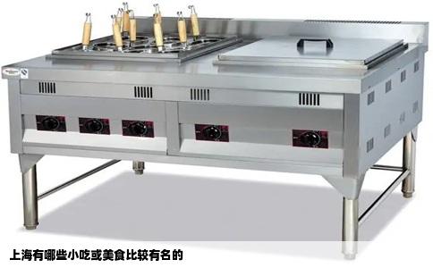 上海有哪些小吃或美食比较有名的