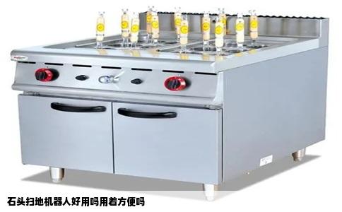 石头扫地机器人好用吗用着方便吗