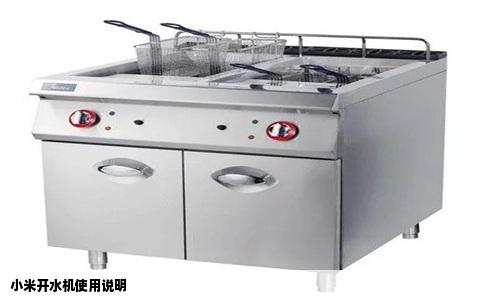 小米开水机使用说明