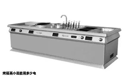 烤箱两小是能用多少电