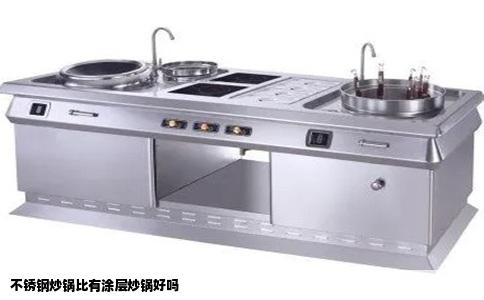不锈钢炒锅比有涂层炒锅好吗