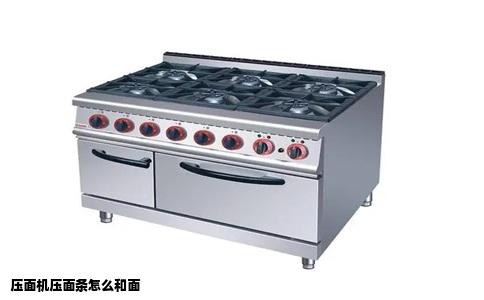 压面机压面条怎么和面