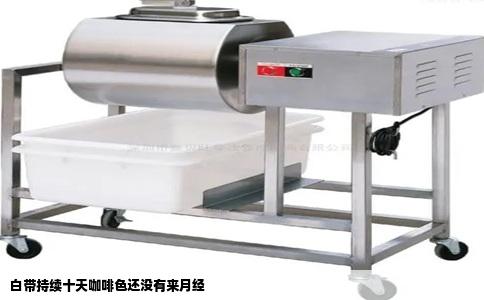 白带持续十天咖啡色还没有来月经