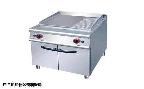 白兰地加什么饮料好喝