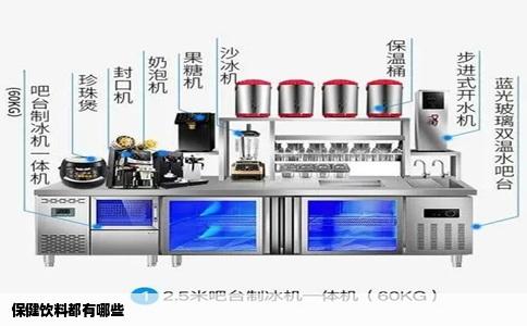 保健饮料都有哪些