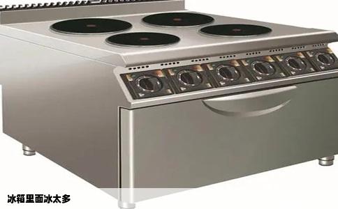 冰箱里面冰太多