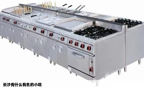 长沙有什么有名的小吃