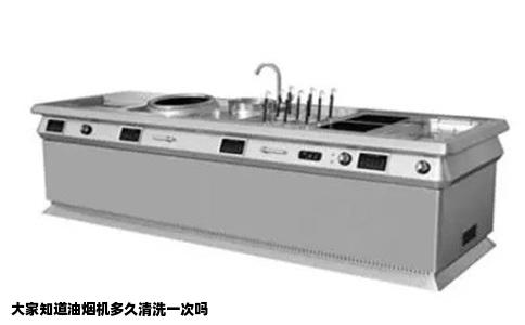 大家知道油烟机多久清洗一次吗