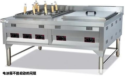 电冰箱不能启动的问题