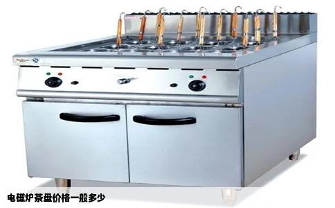 电磁炉茶盘价格一般多少