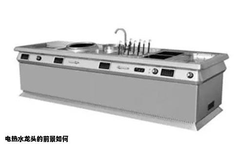 电热水龙头的前景如何