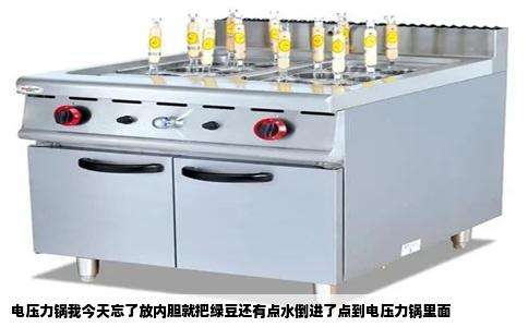 电压力锅我今天忘了放内胆就把绿豆还有点水倒进了点到电压力锅里面