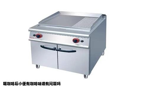 喝咖啡后小便有咖啡味道有问题吗