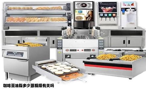 咖啡豆油脂多少跟粗细有关吗