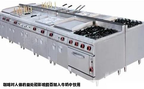 咖啡对人体的益处和影响能否加入牛奶中饮用