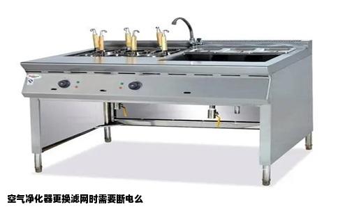 空气净化器更换滤网时需要断电么